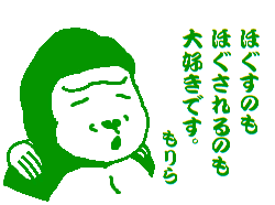 もりらの化身 もりらの化身