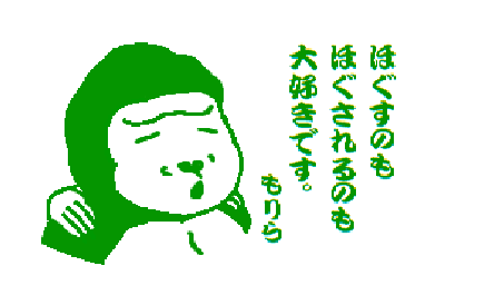 エキテン エキテン