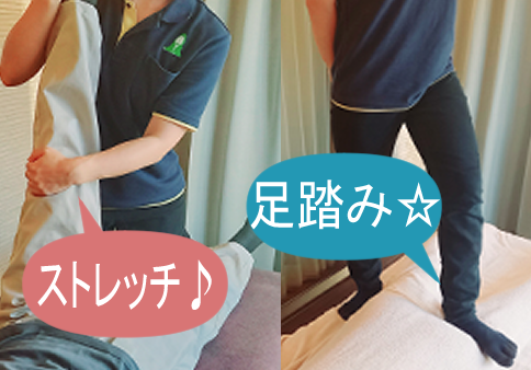 下半身足踏みストレッチコース 下半身足踏みストレッチコース