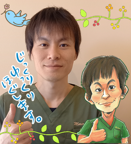 森 隆彰(もり たかあき) 森 隆彰(もり たかあき)