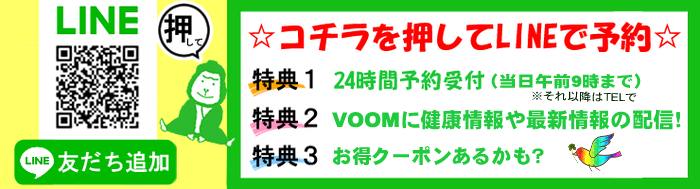 ラインバナー ラインバナー
